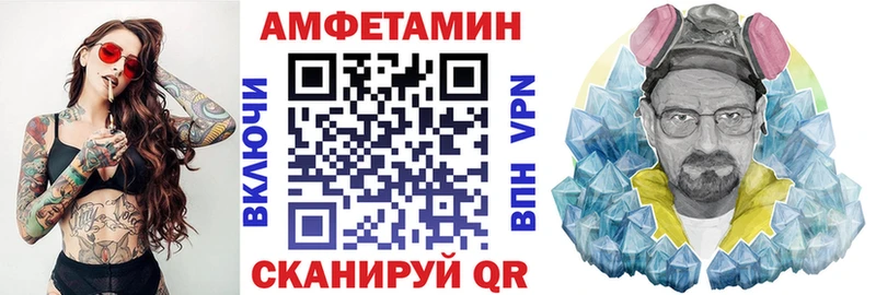 АМФЕТАМИН Розовый  mega маркетплейс  Чулым 