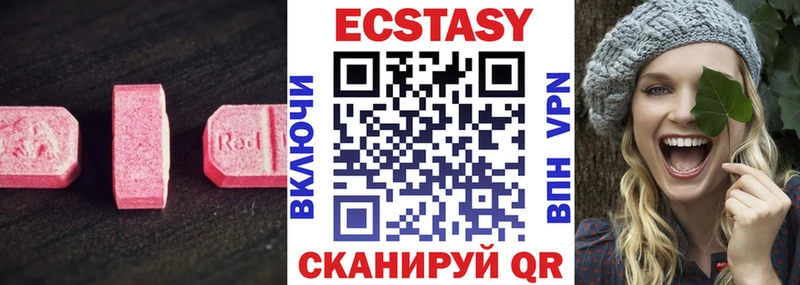 Ecstasy таблы  Чулым 