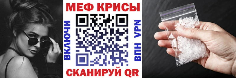 МЕФ кристаллы где купить блэк спрут зеркало Чулым