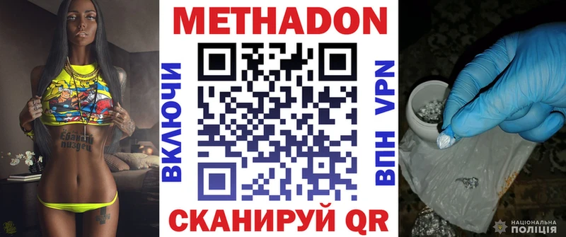 Метадон белоснежный купить наркотики сайты Чулым