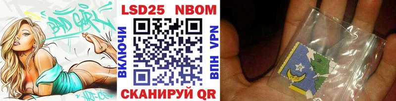 Марки NBOMe 1,5мг  Чулым 