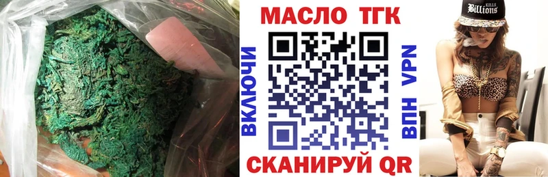 omg зеркало Чулым ТГК THC oil